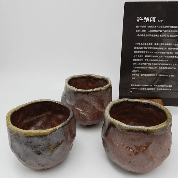 台灣作家許強照老師作品-手捏柴燒茶杯