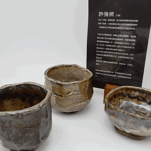 台灣作家許強照大師作品-上釉手捏茶杯