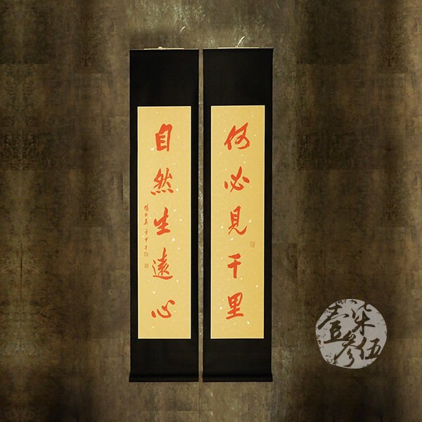 吳平大師真跡字畫 吳平大師真跡字畫